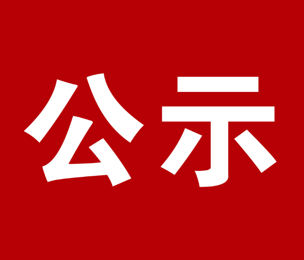 浙江映美新材料科技有限公司年产3万吨表面活性助剂项目报批前公示